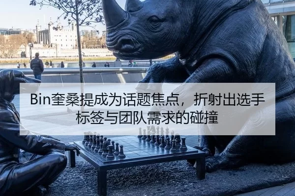 kui-sang-ti-cheng-wei-hua-ti-jiao-dian-zhe-she-chu-xuan-shou-biao-qian-yu-tuan-dui-xu-qiu-de-peng-zhuang-2-231.jpg